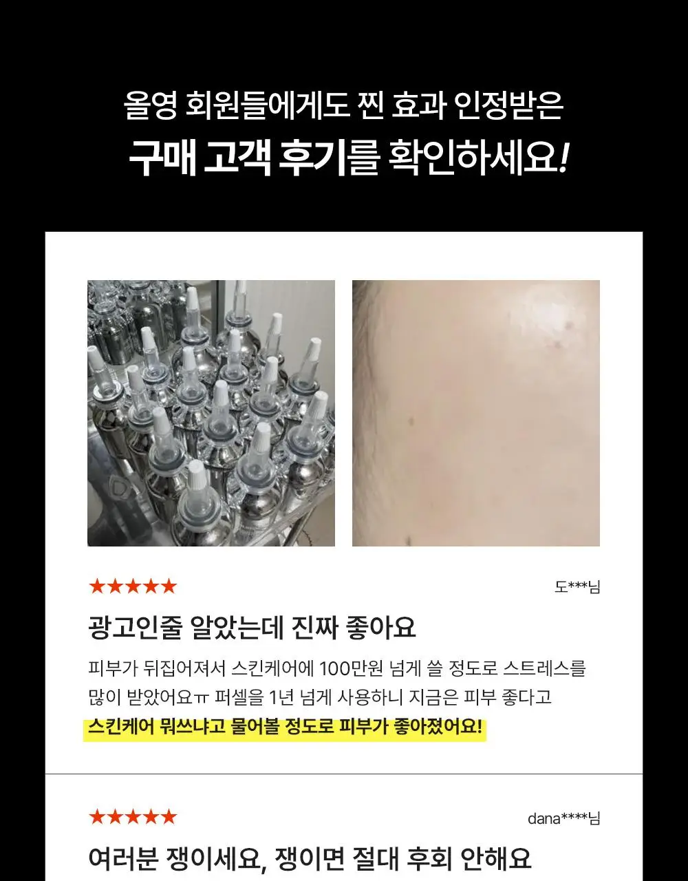 [증정기획/장벽강화세럼] 퍼셀 20억/mL 픽셀바이옴 유산균 원액 20ml 기획 (+7ml) 상세페이지 3